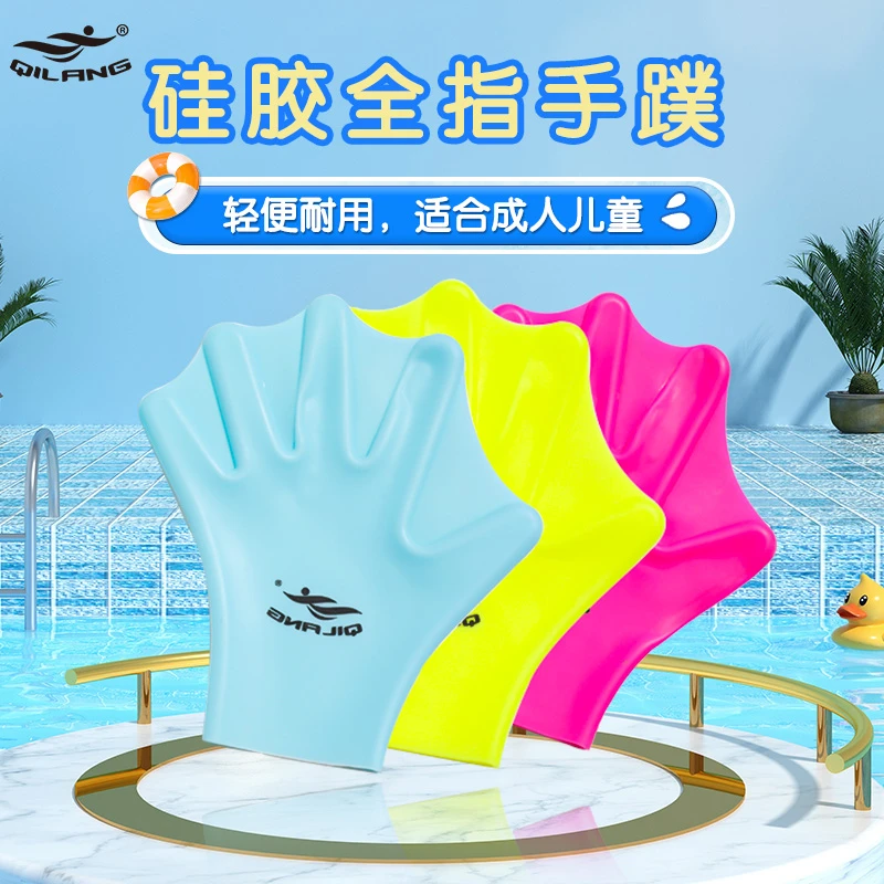 硅胶手蹼潜水用品儿童成人提速助泳全掌手蹼鸭游泳训练手套划水掌