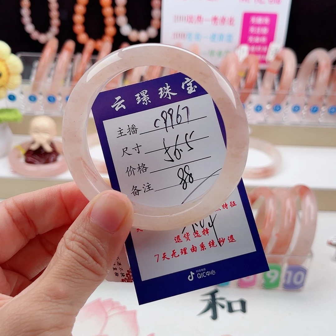 未镶嵌手镯石英质玉