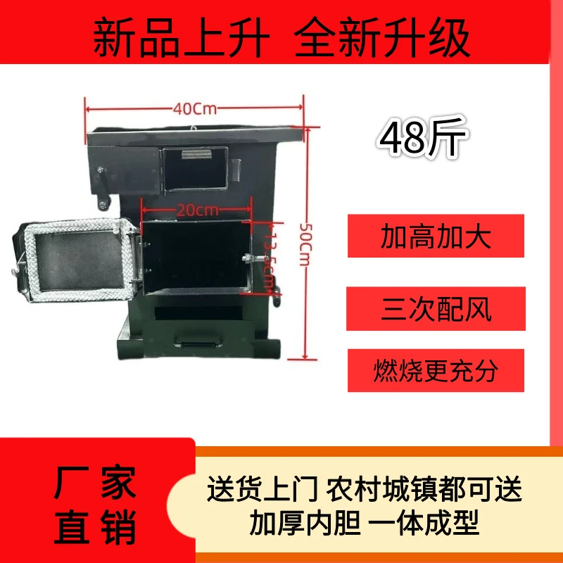 大号自吸气化炉取暖做饭柴煤两用50-120平方