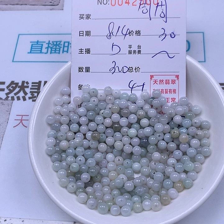 周***周未镶嵌手链翡翠翡翠