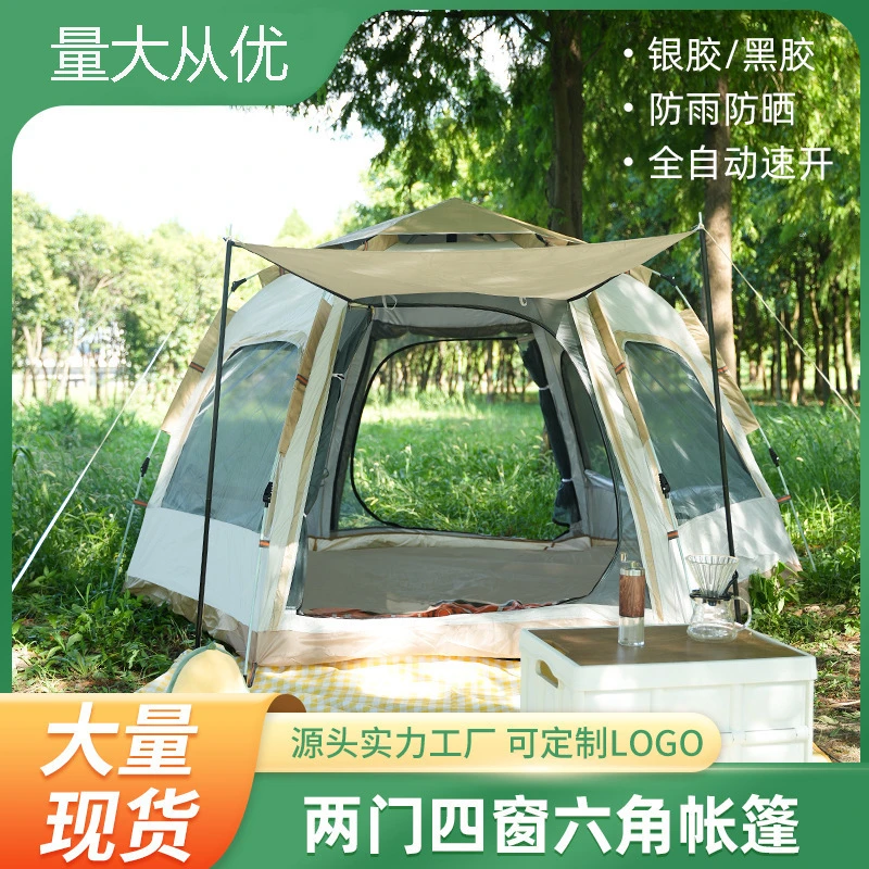 乌鲁木齐新疆包邮户外露营帐篷3-4人六角全自动折叠速开天幕加厚