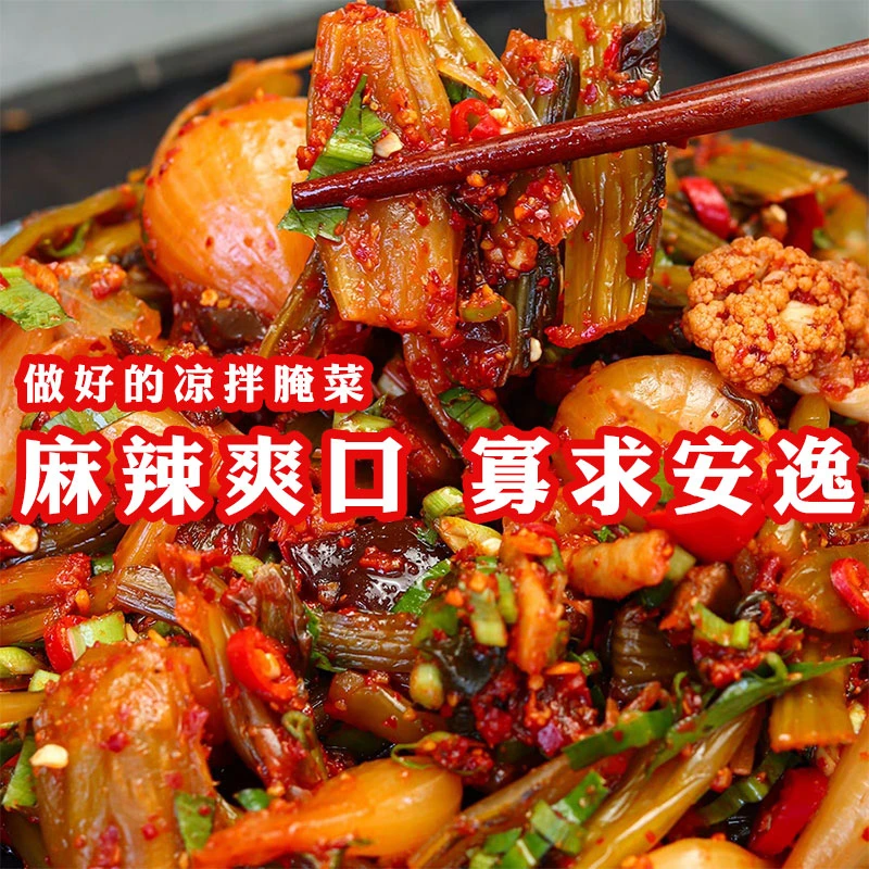 贵州特产街边小吃凉拌菜盐酸麻辣萝卜干酸豇豆下饭菜香辣腌菜