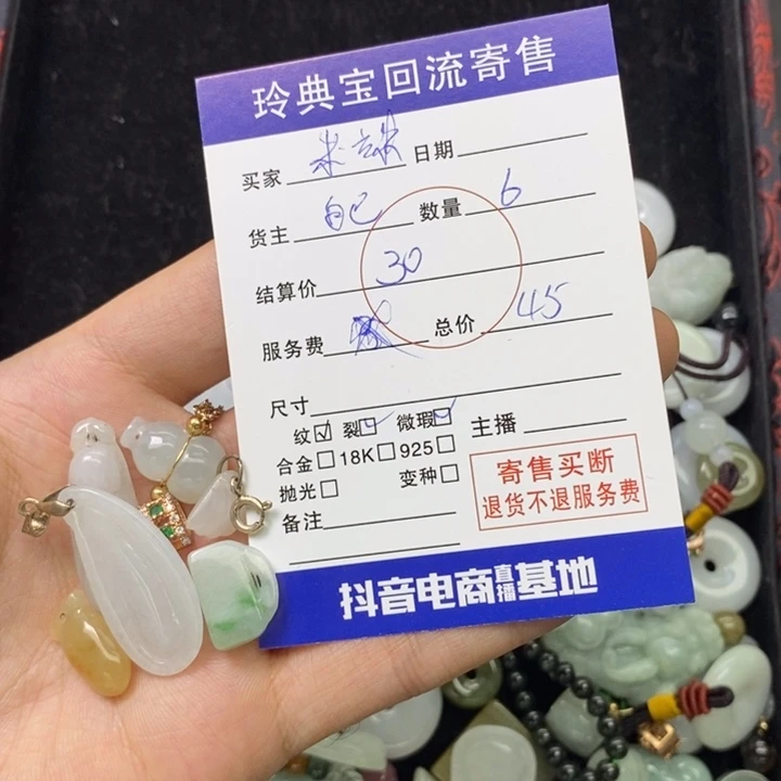 米***粒翡翠18K金镶嵌吊坠(不含链)