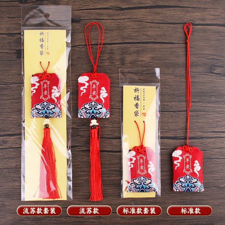 车载香包小饰品  小香包款式平安喜乐