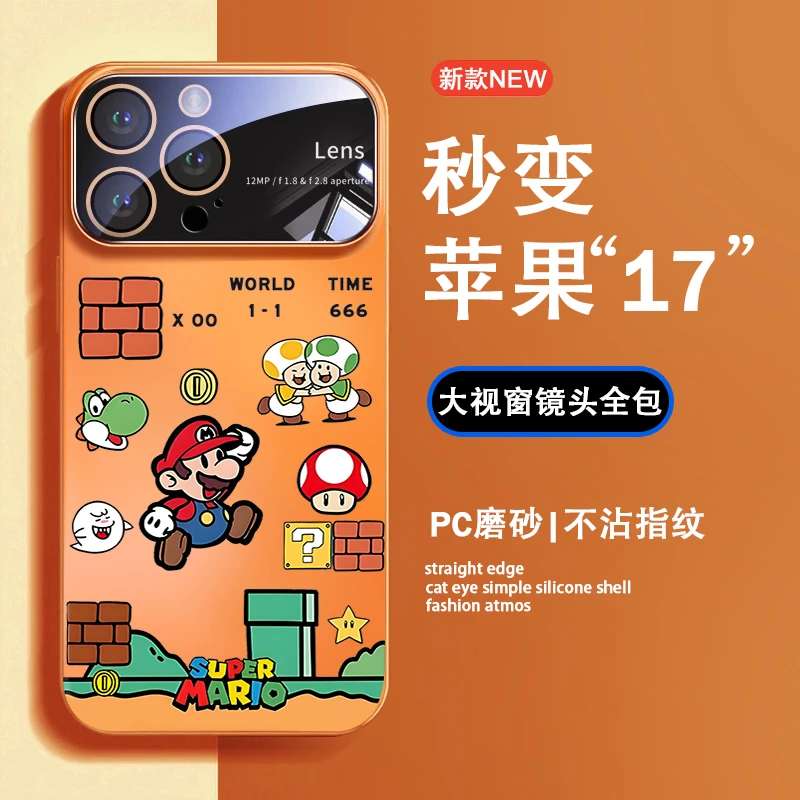 超级马里奥适用苹果17promax手机壳iphone16pro防摔苹果15pro卡通
