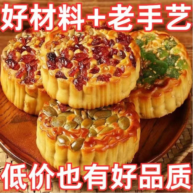 坚果五仁传统月饼皮软馅糯馅料十足不甜不腻中秋送礼佳品