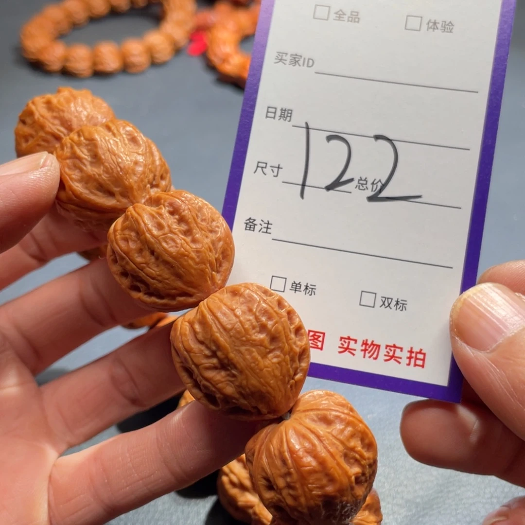 文玩核桃手串核桃