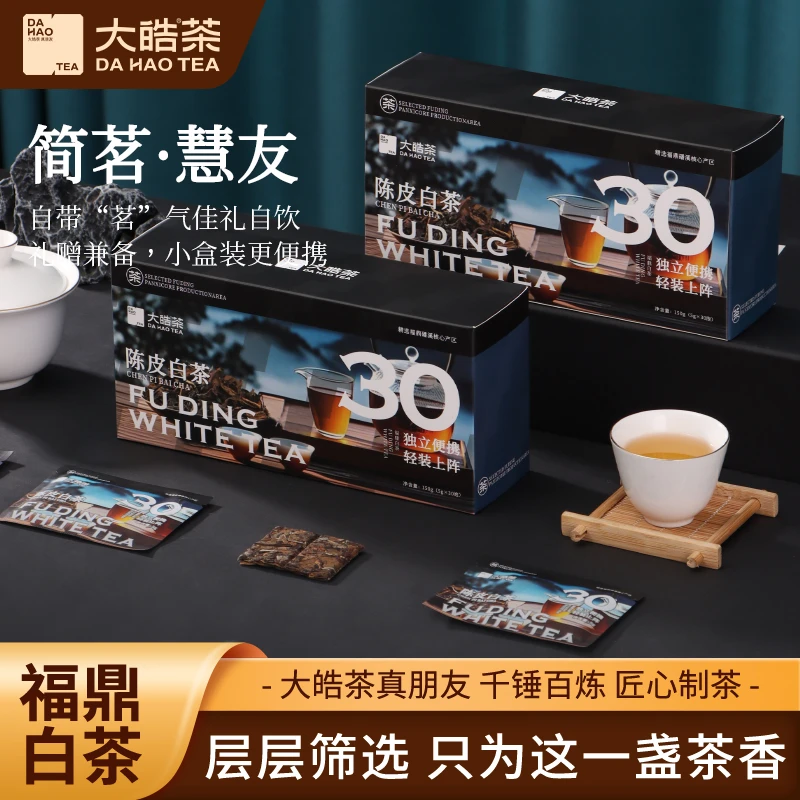 【陈皮白茶】福建福鼎正宗贡眉茶饼送礼自饮新会茶叶礼盒送礼长辈
