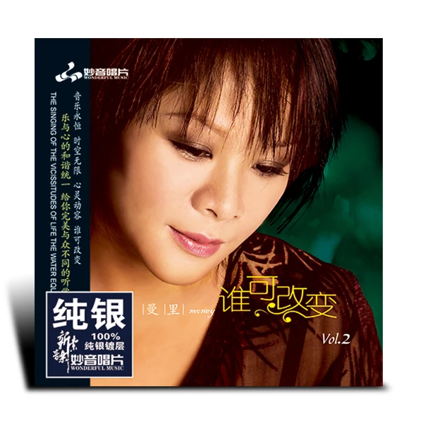 妙音唱片 曼里《个人专辑系列》粤语高品质HIFI女声发烧唱片专辑