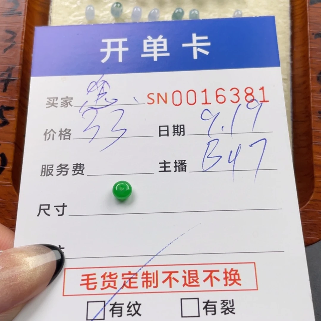 颈饰未镶嵌翡翠?****?