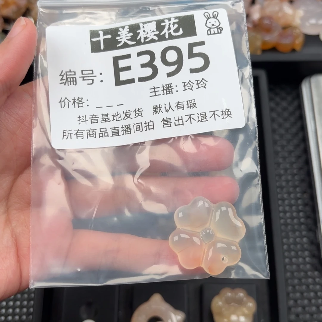 玛瑙/玉髓颈饰未镶嵌流****颜