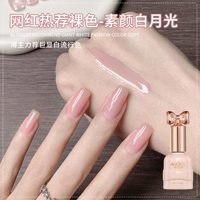 恩妮诗2025年素颜新款指甲油胶当季流行显白气质裸色美甲店光疗胶