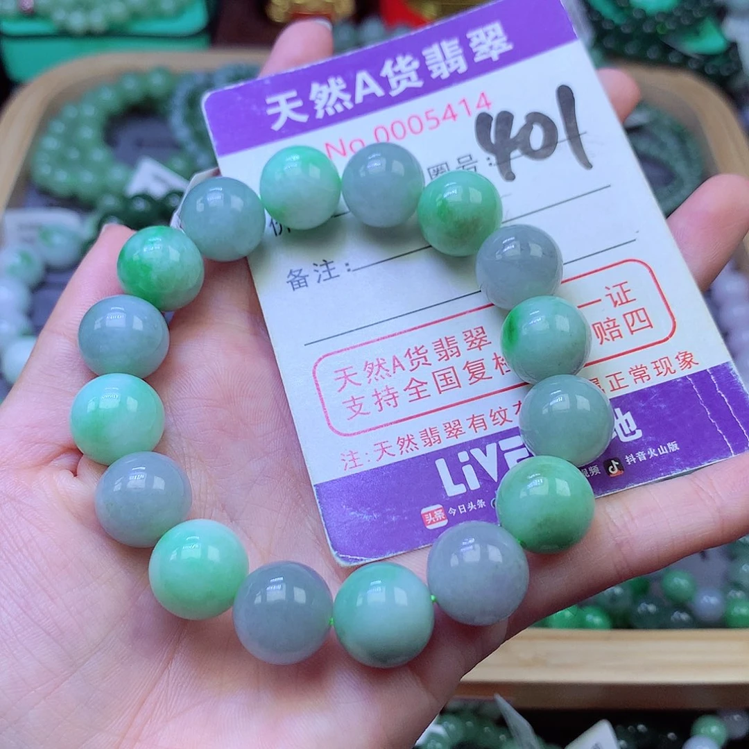 毛衣链未镶嵌翡翠跟***杯13.3