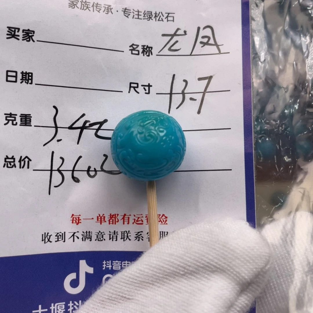 绿松石未镶嵌配饰