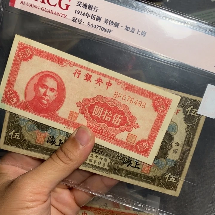 孙*非流通纪念币专拍链接