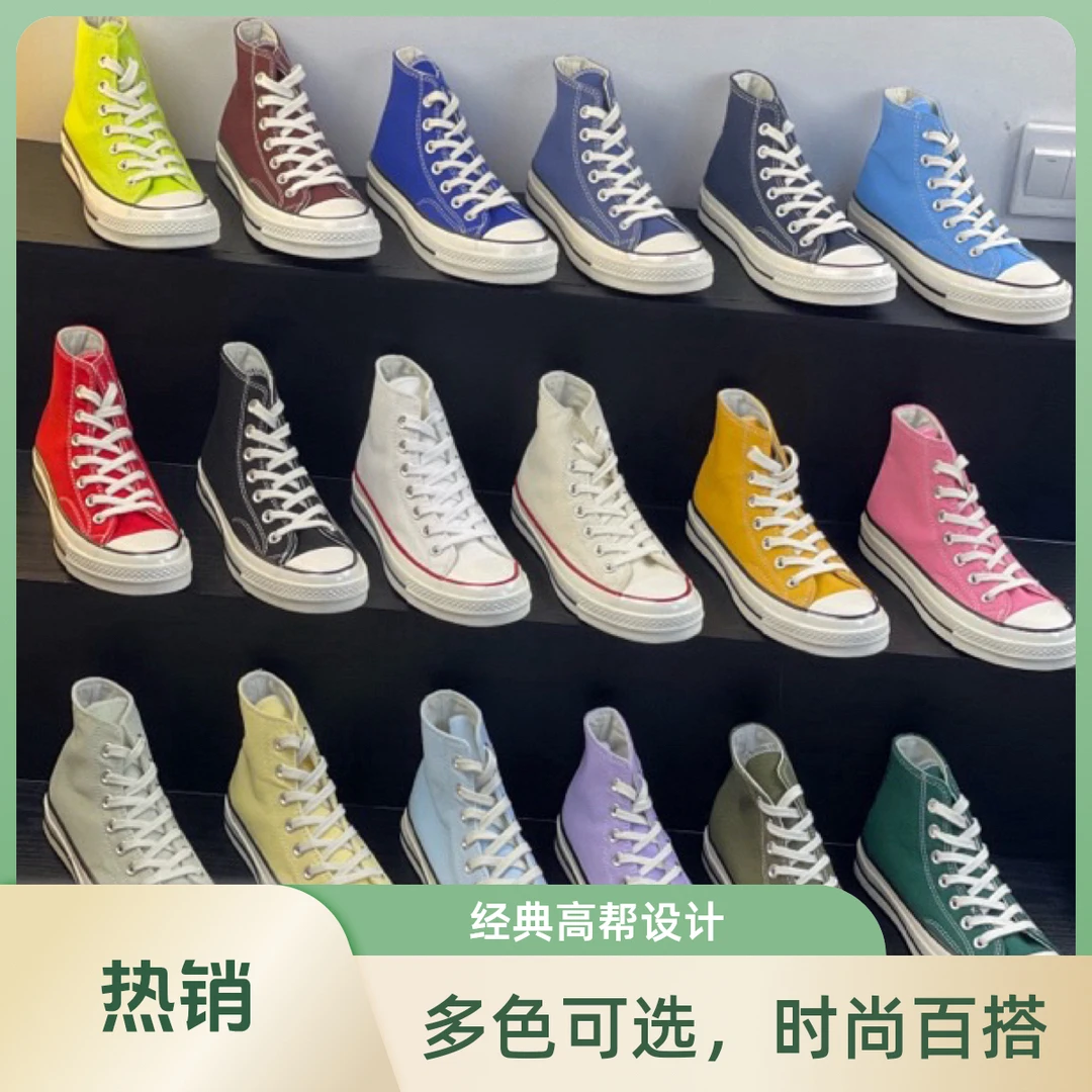 7高帮实拍1970s帆布鞋潮流时尚复古经典情侣鞋学生觉休闲鞋运动鞋