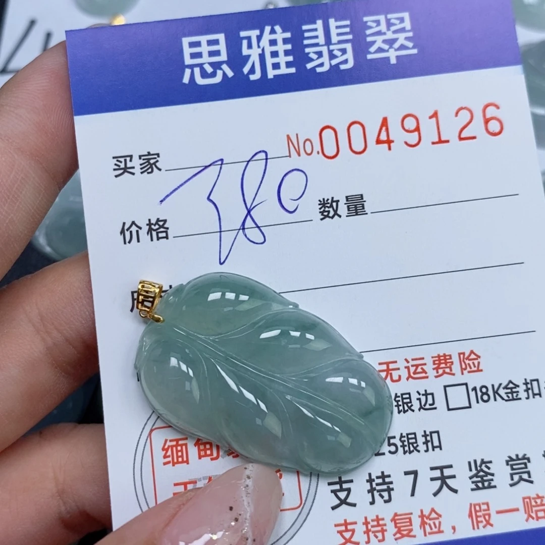 颈饰未镶嵌翡翠天然缅甸翡翠