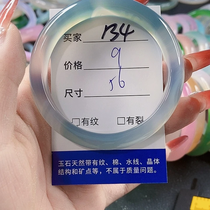 手镯玛瑙/玉髓未镶嵌134