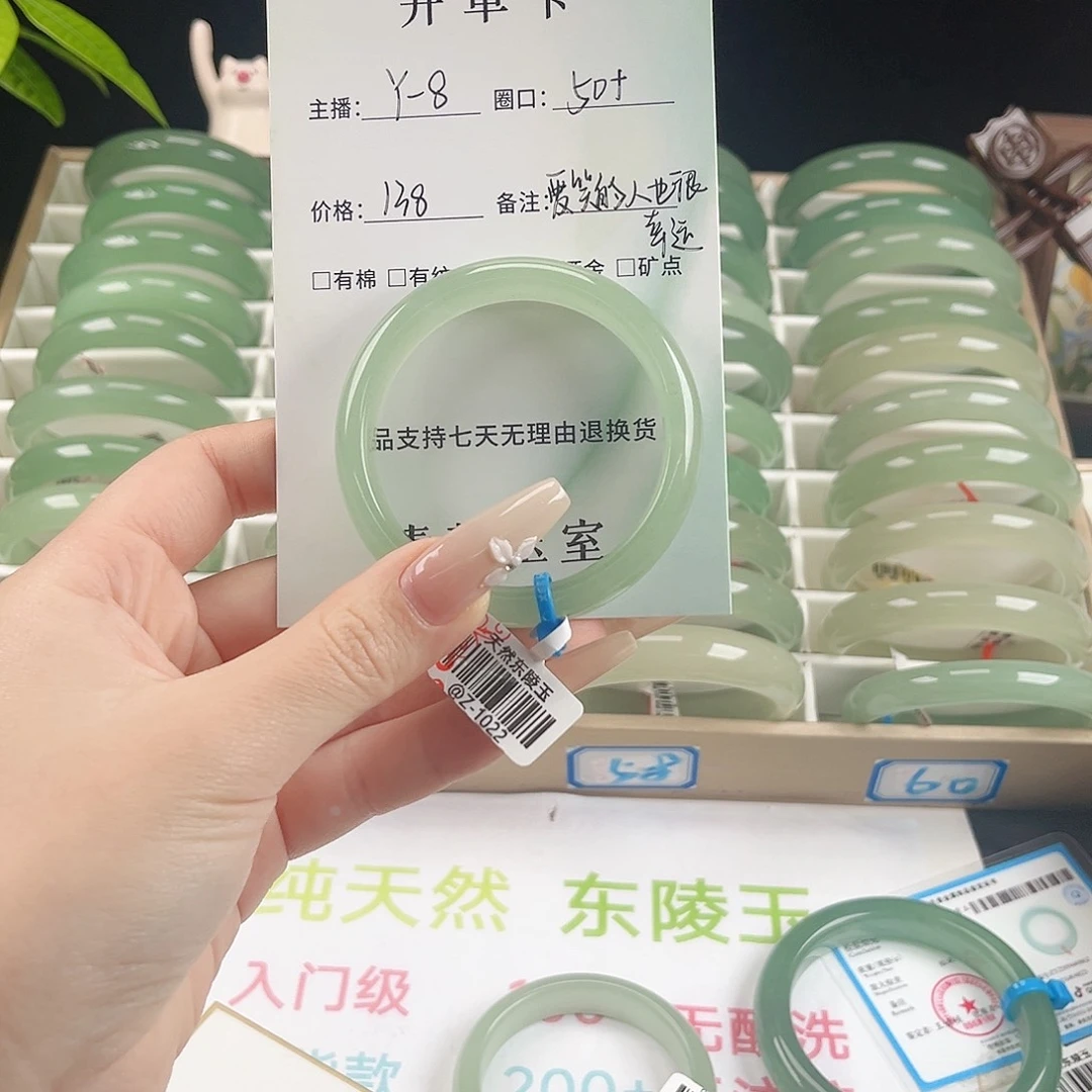 爱***运东陵石未镶嵌手镯