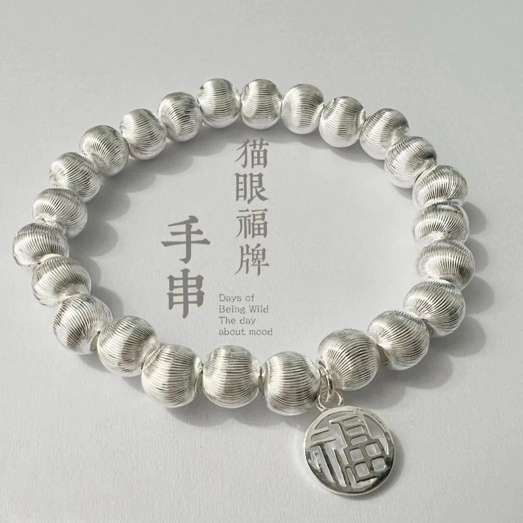 足银手链 Q63纯银圆珠9999福牌手链转运猫眼高级小众设计女友