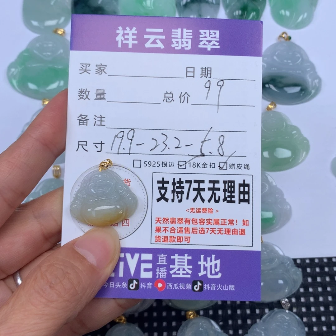 翡翠未镶嵌颈饰天然