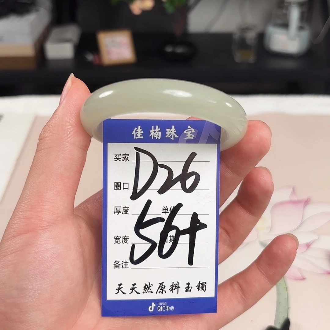 石英质玉未镶嵌手镯