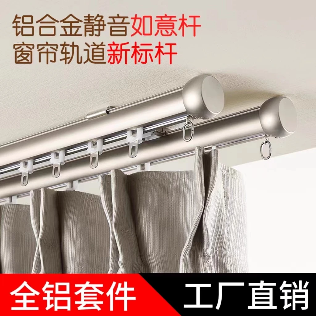 罗马杆下滑轨窗帘轨道静音窗帘杆铝合金静音窗帘轨道挂钩滑轮轨道