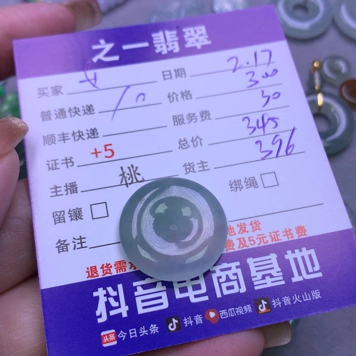 翡翠挂件未镶嵌女*