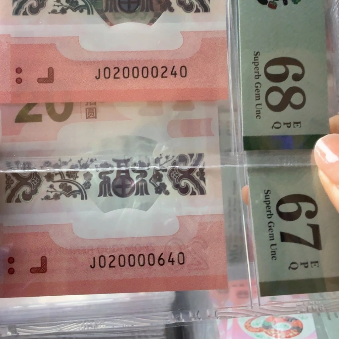 塑料全偶六龙珠两张看图，67，68