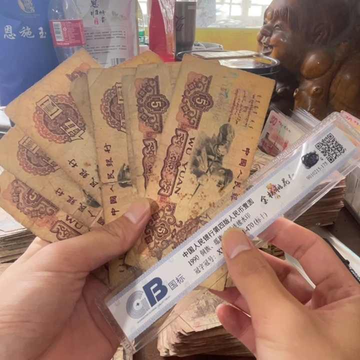 1张，炼钢随机号码真币品相如图破烂缺肉胶布