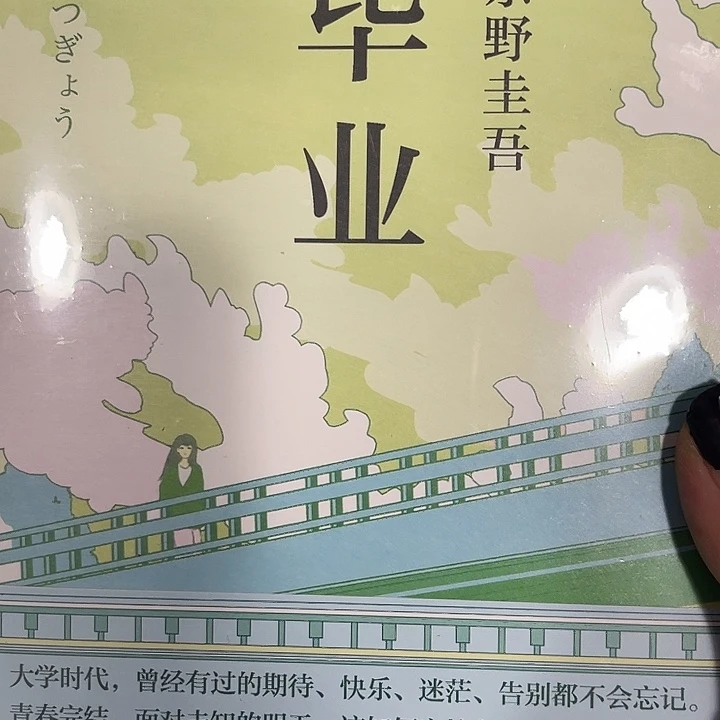 毕业十米一个福利