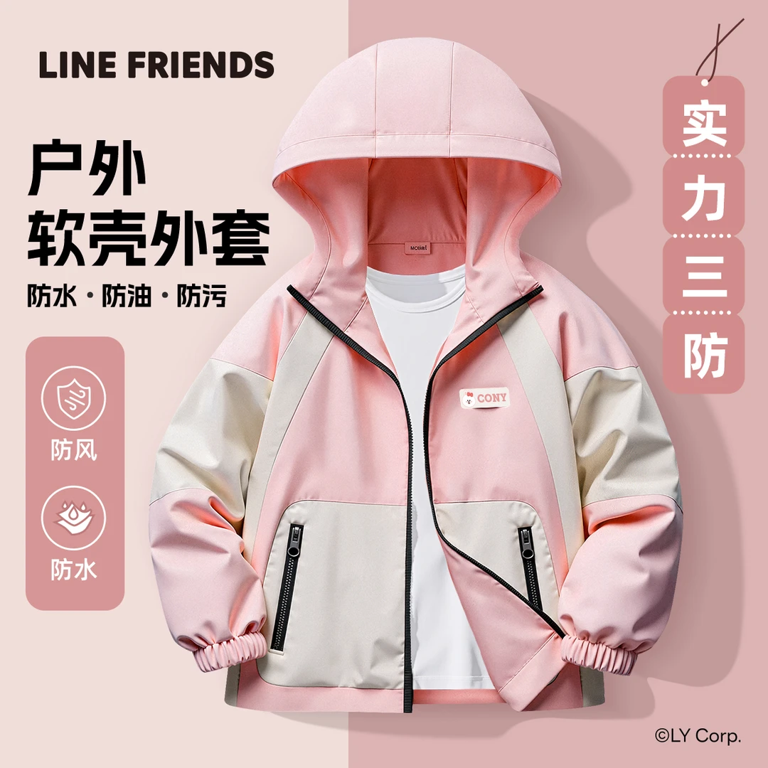 LINE FRIENDS女童外套春秋2025新款三合一女大童冲锋夹克儿童衣服