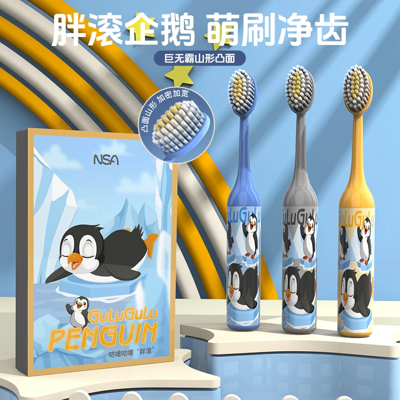 NSA【3支礼盒装】高档儿童软毛牙刷防滑可爱山型凸面洁齿护龈清洁