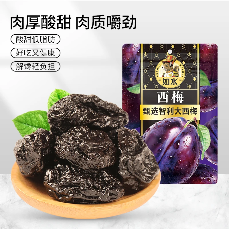 如水 西梅干150g×2袋蜜饯果脯梅子果干休闲办公室零食梅制品