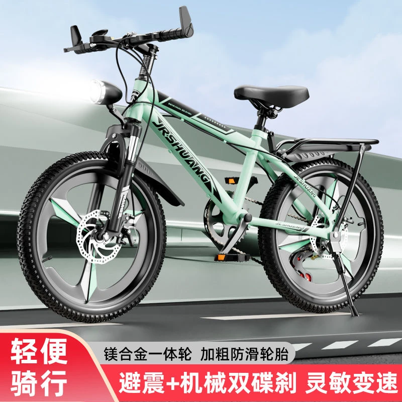 儿童自行车6-8-12岁男女孩学生中大童青少年带大灯变速减震山地车