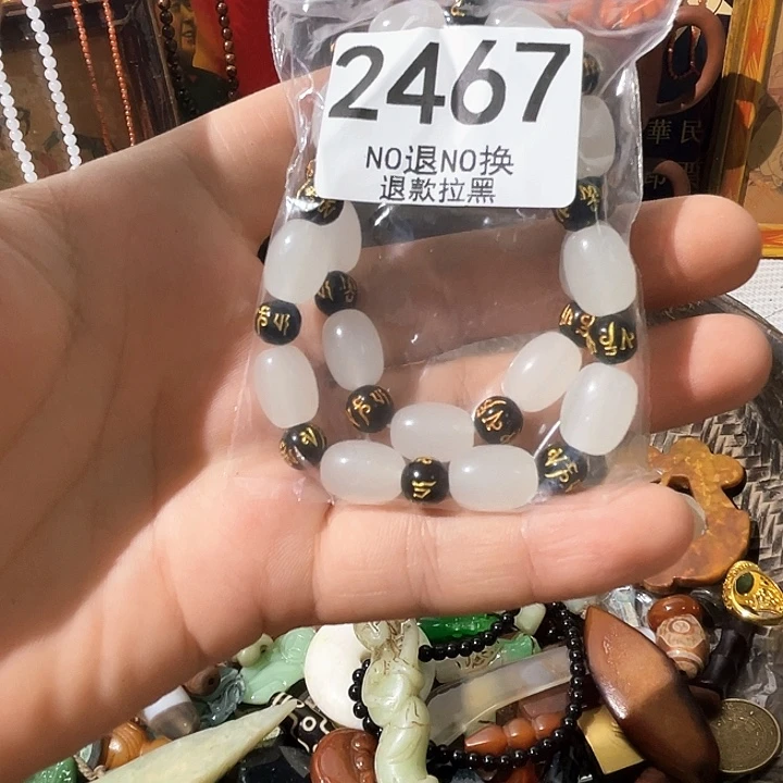 普***坊2467。