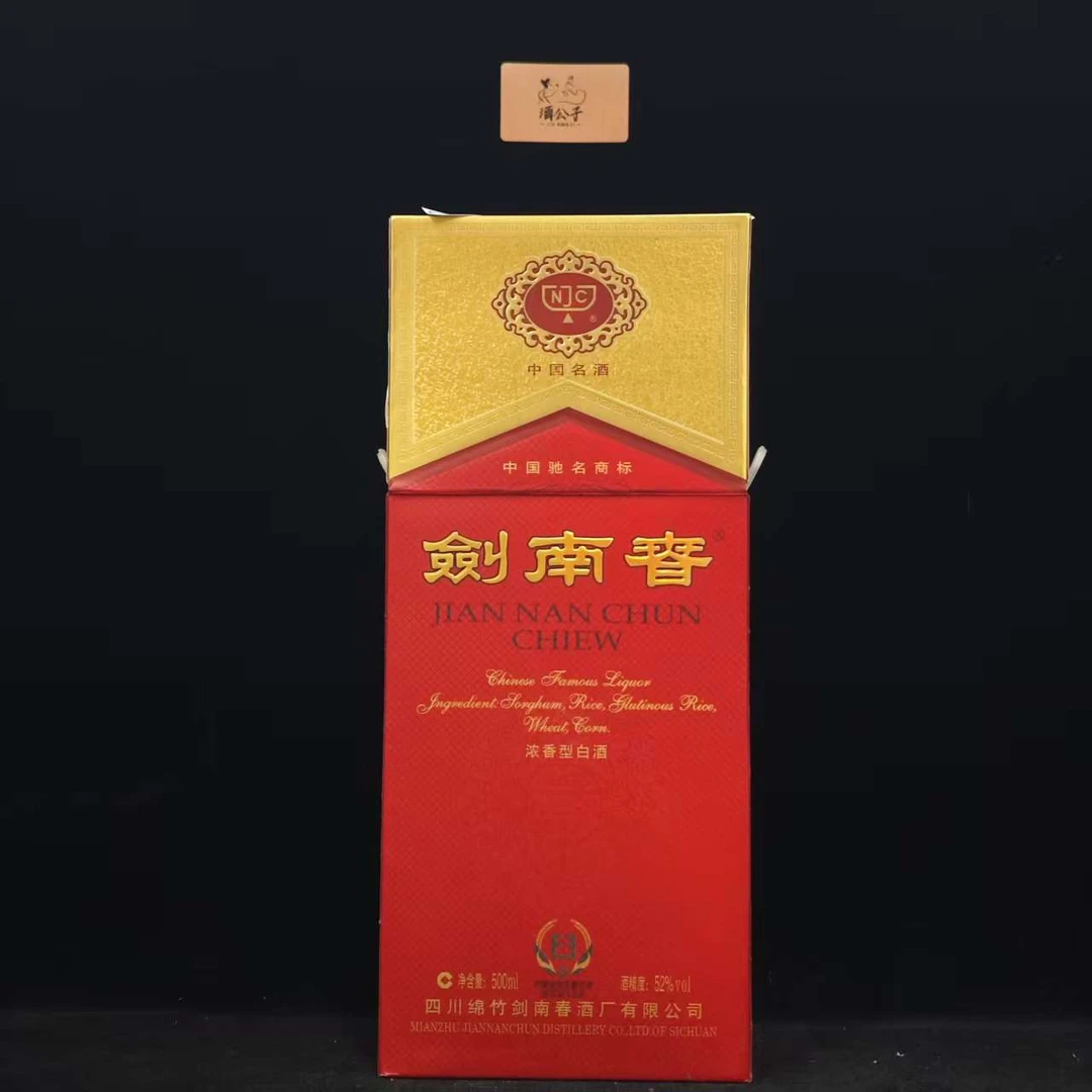 陈年酒  2021剑南春 水晶剑