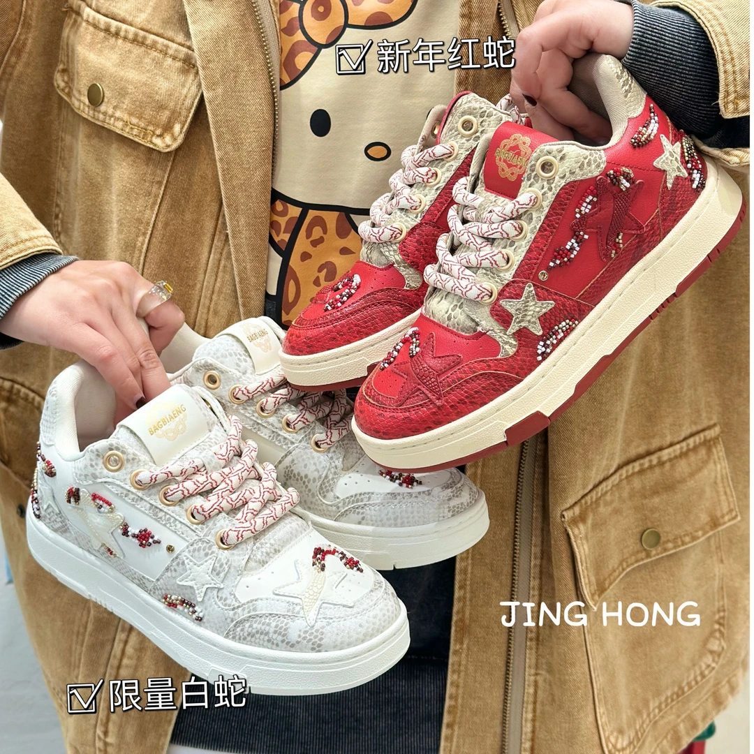 蛇年限定款星星鞋2025新款国潮厚底新款男女款时尚百搭休闲板鞋子