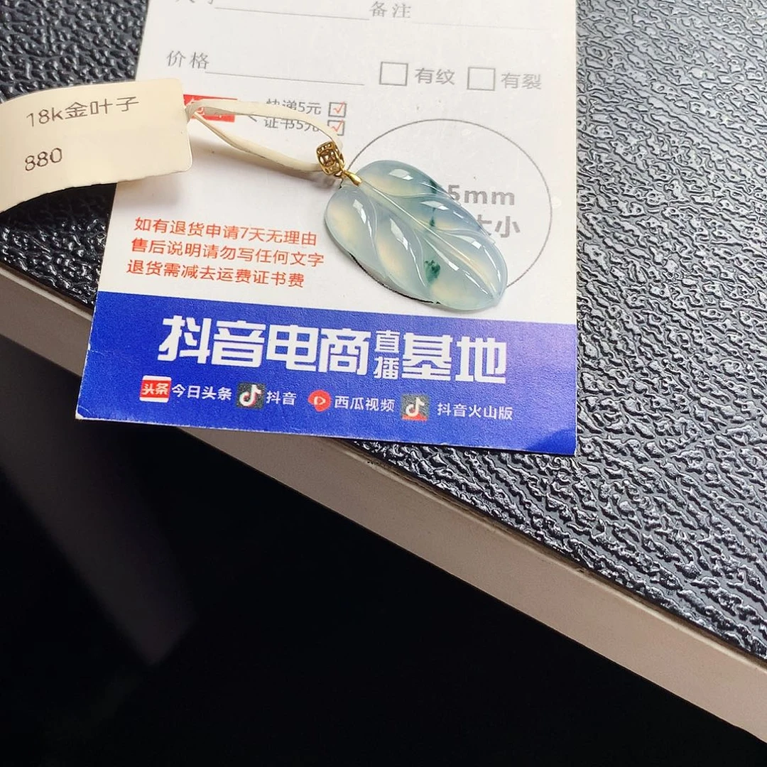 项链未镶嵌翡翠叶子