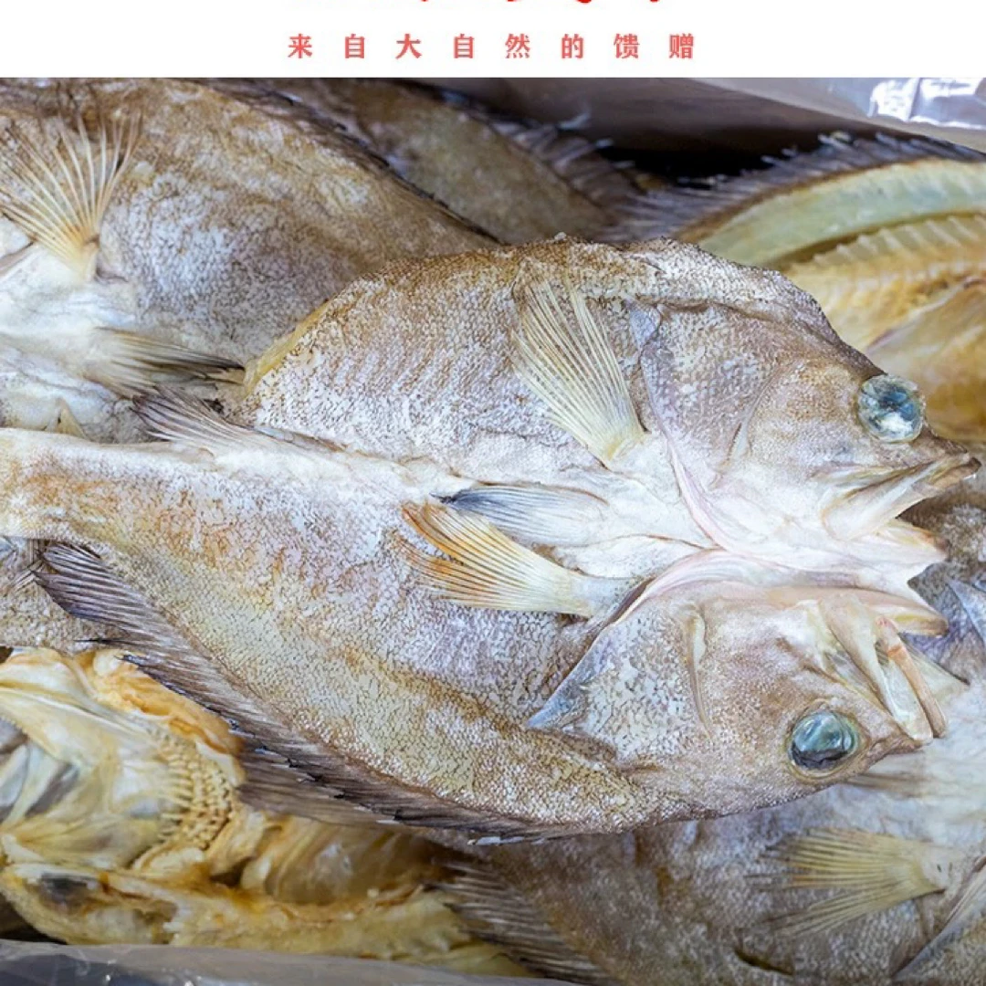 【精选咸鱼片】石斑鱼干 切片去头去尾净肉