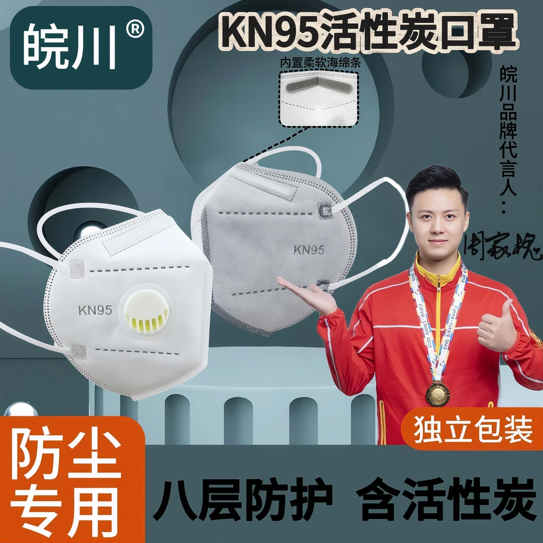 新款耳戴式kn95口罩呼吸阀活性炭防尘加厚粉尘打磨煤矿电焊专用