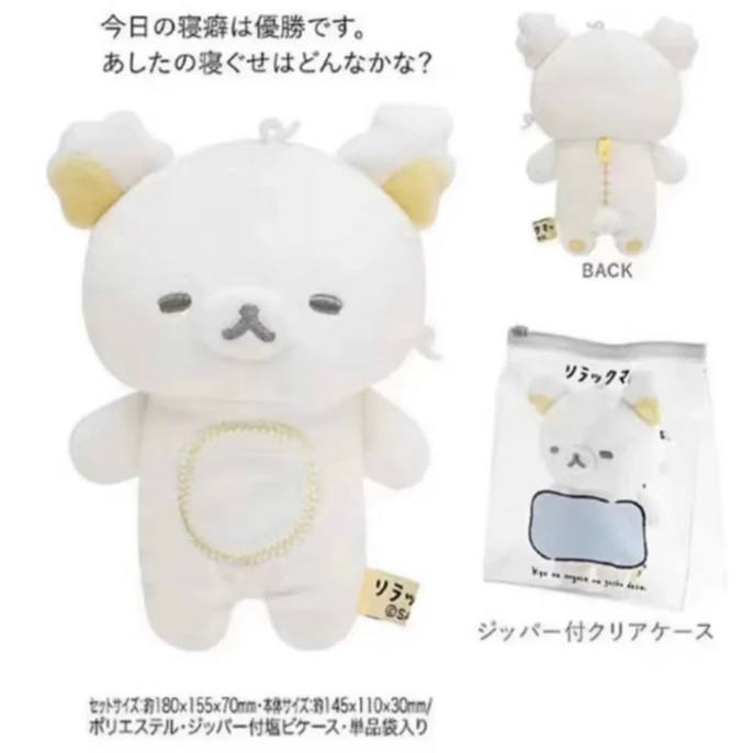 【直拍秒发】正品轻松熊白色捏捏熊哥