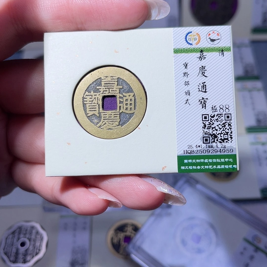 铜臻品文化玟玟嘉庆4959