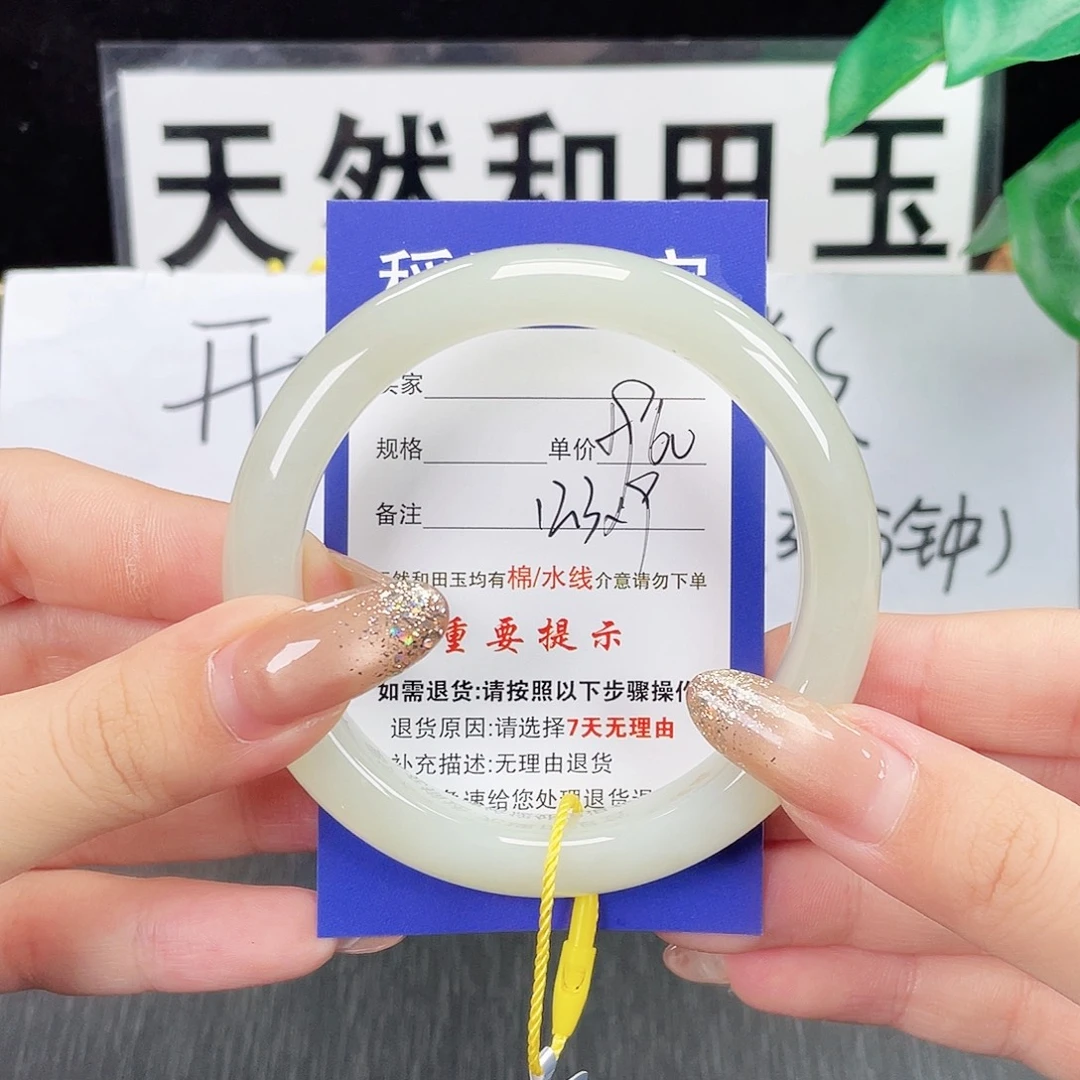 和田玉未镶嵌手镯