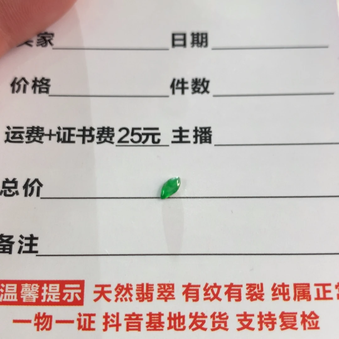 翡翠未镶嵌颈饰缅甸翡翠冰阳绿随形