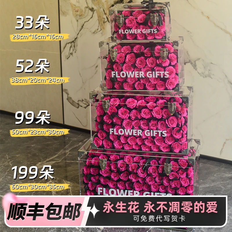 巨型行李箱弗洛伊德永生花玫瑰香茶几礼盒送女友圣诞节告白礼物