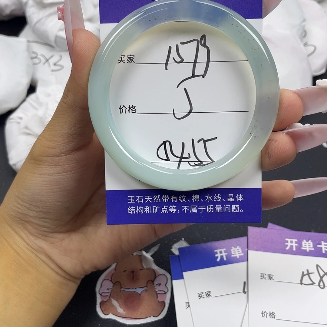 手镯玛瑙/玉髓未镶嵌