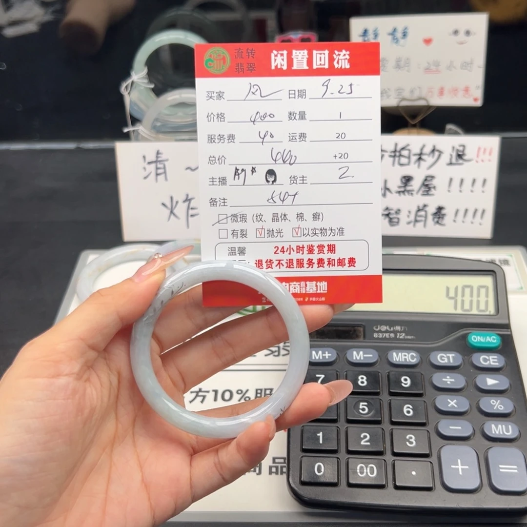 未镶嵌手镯翡翠风**起
