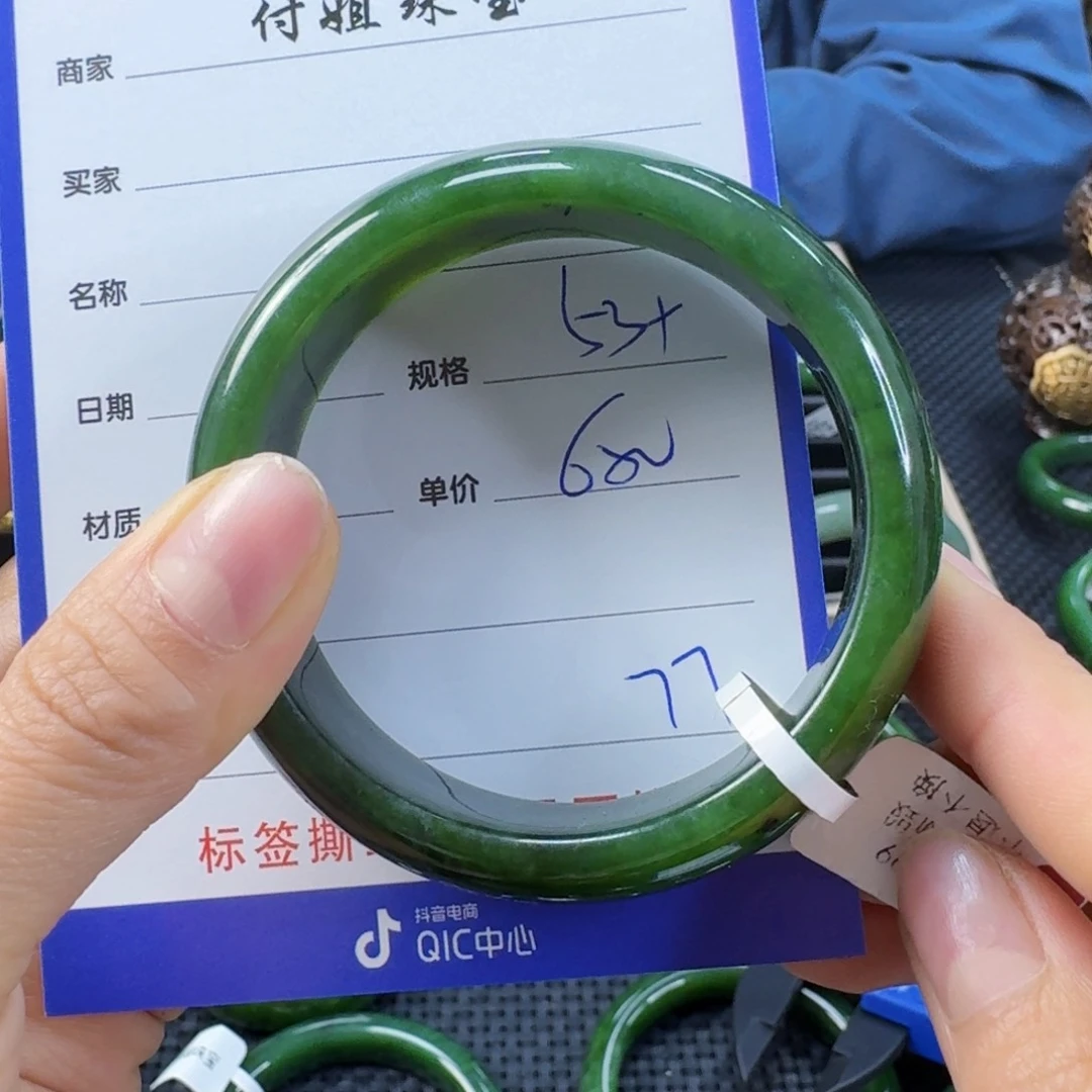 未镶嵌手镯和田玉（碧玉）
