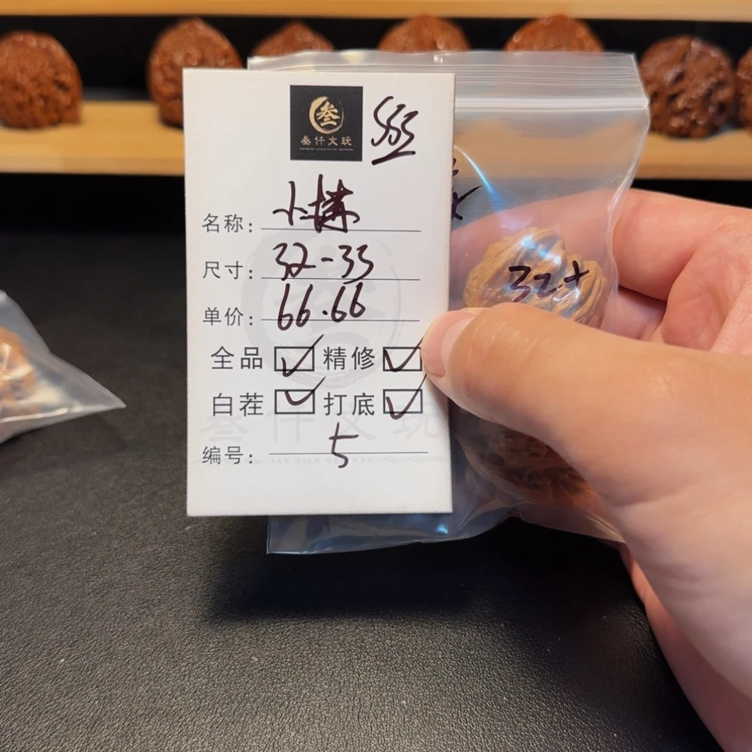 吊坠文玩核桃文玩核桃5